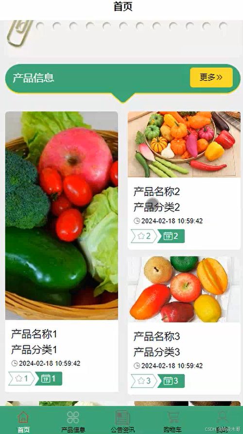 25届计算机专业毕设选题推荐 基于java的农产品购物商城小程序